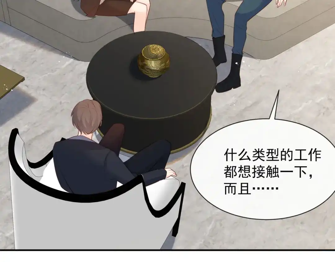 《陆总，你老婆又上热搜啦！》第61话 提前蜜月旅行 第78页