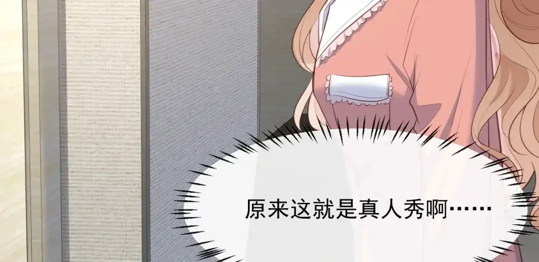 《陆总，你老婆又上热搜啦！》第61话 提前蜜月旅行 第37页