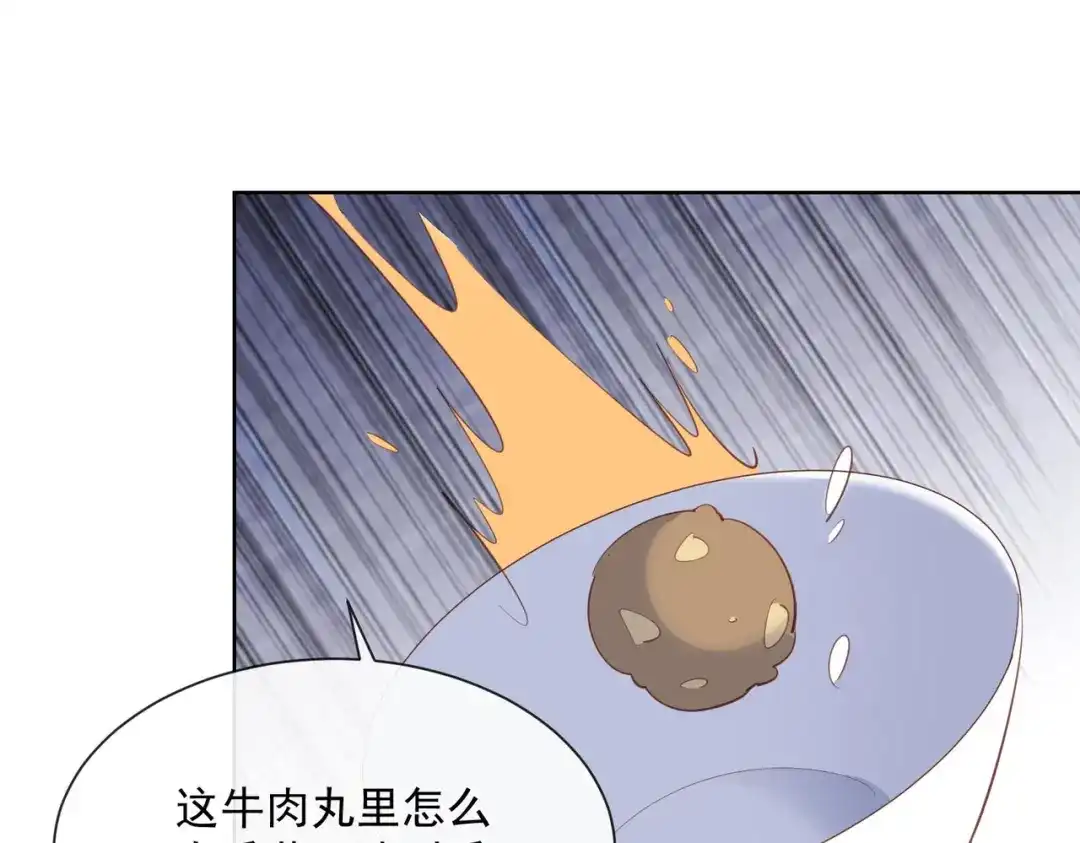 《陆总，你老婆又上热搜啦！》第62话 陆总找我，有什么事吗 第76页
