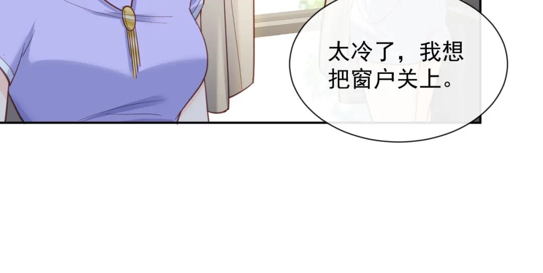 《陆总，你老婆又上热搜啦！》第62话 陆总找我，有什么事吗 第25页