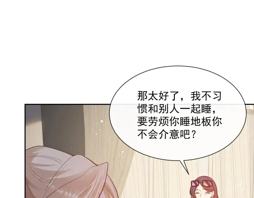 《陆总，你老婆又上热搜啦！》第62话 陆总找我，有什么事吗 第17页