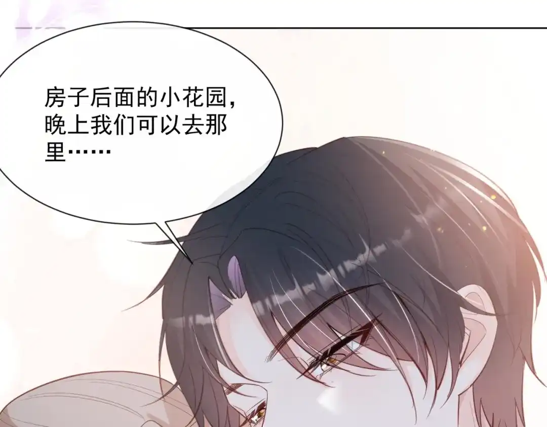 《陆总，你老婆又上热搜啦！》第62话 陆总找我，有什么事吗 第65页