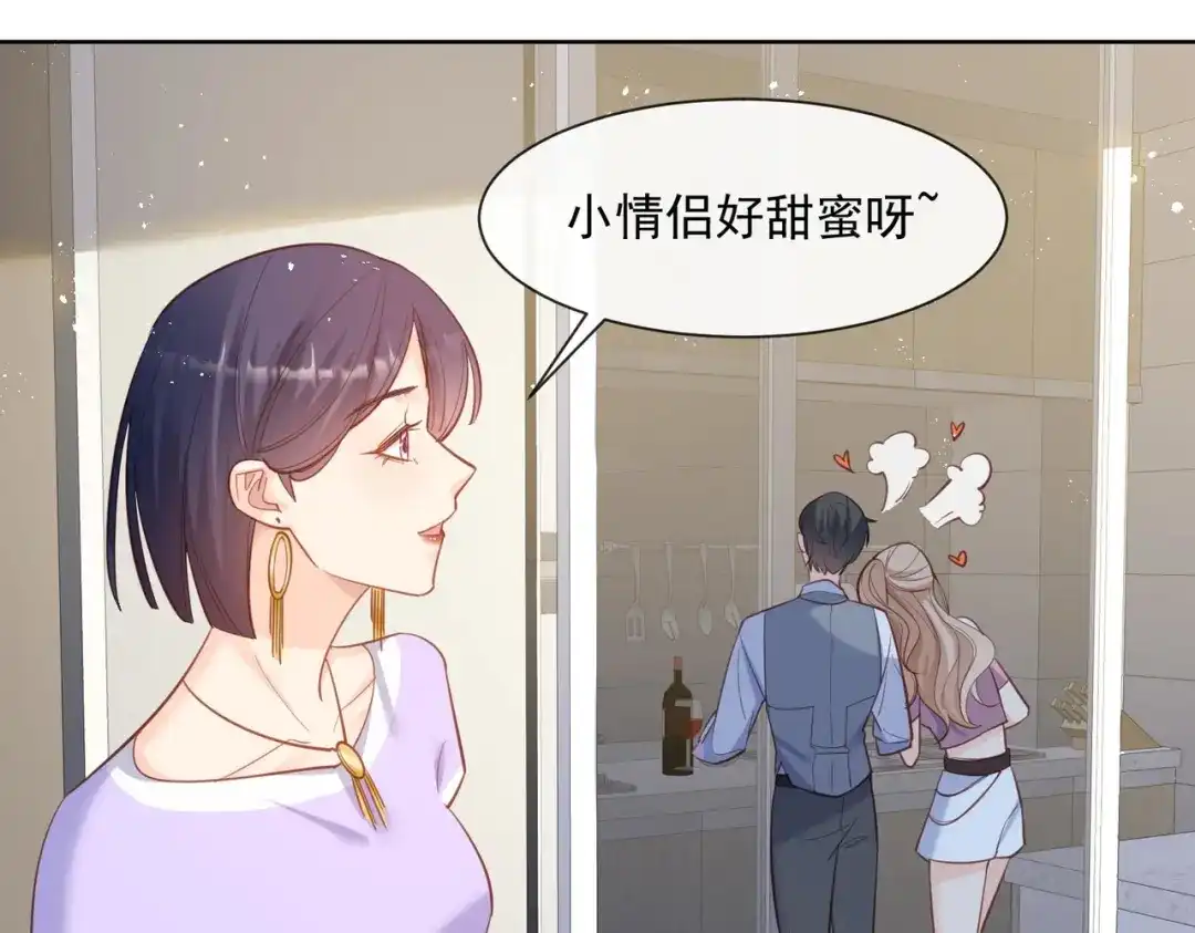《陆总，你老婆又上热搜啦！》第62话 陆总找我，有什么事吗 第68页
