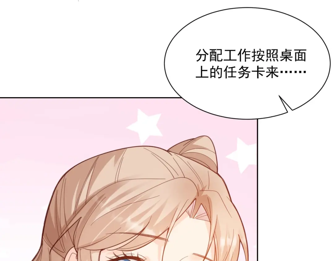 《陆总，你老婆又上热搜啦！》第62话 陆总找我，有什么事吗 第39页