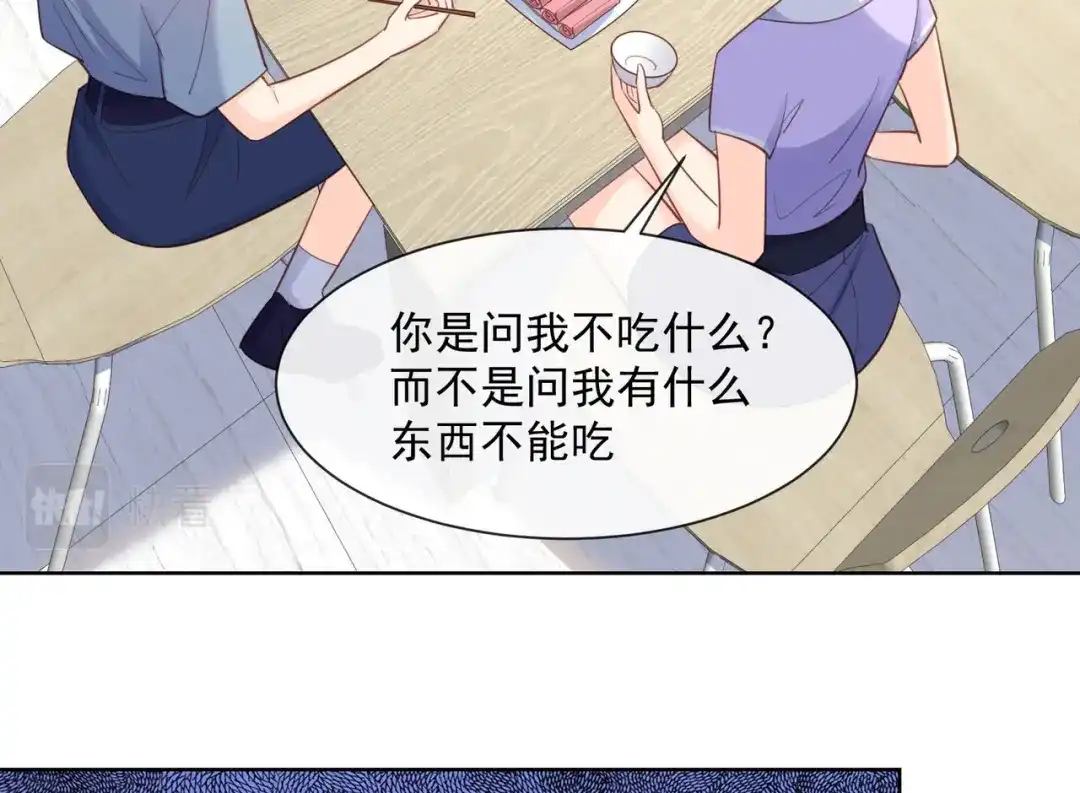 《陆总，你老婆又上热搜啦！》第62话 陆总找我，有什么事吗 第79页