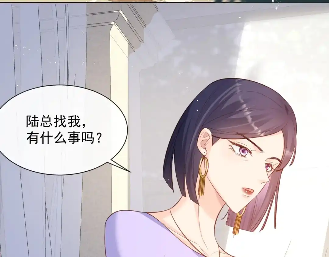 《陆总，你老婆又上热搜啦！》第62话 陆总找我，有什么事吗 第95页