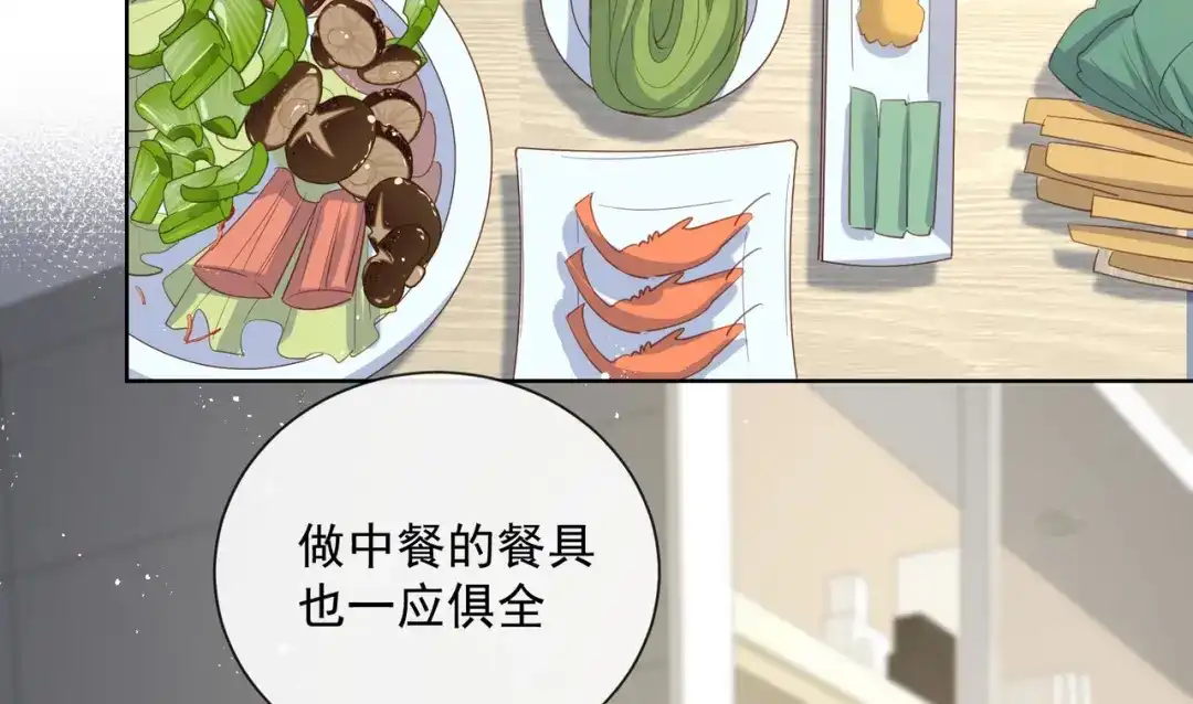 《陆总，你老婆又上热搜啦！》第62话 陆总找我，有什么事吗 第61页