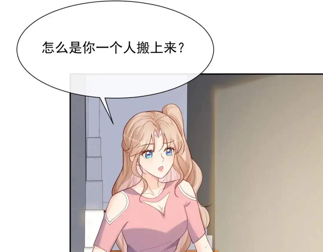 《陆总，你老婆又上热搜啦！》第62话 陆总找我，有什么事吗 第34页