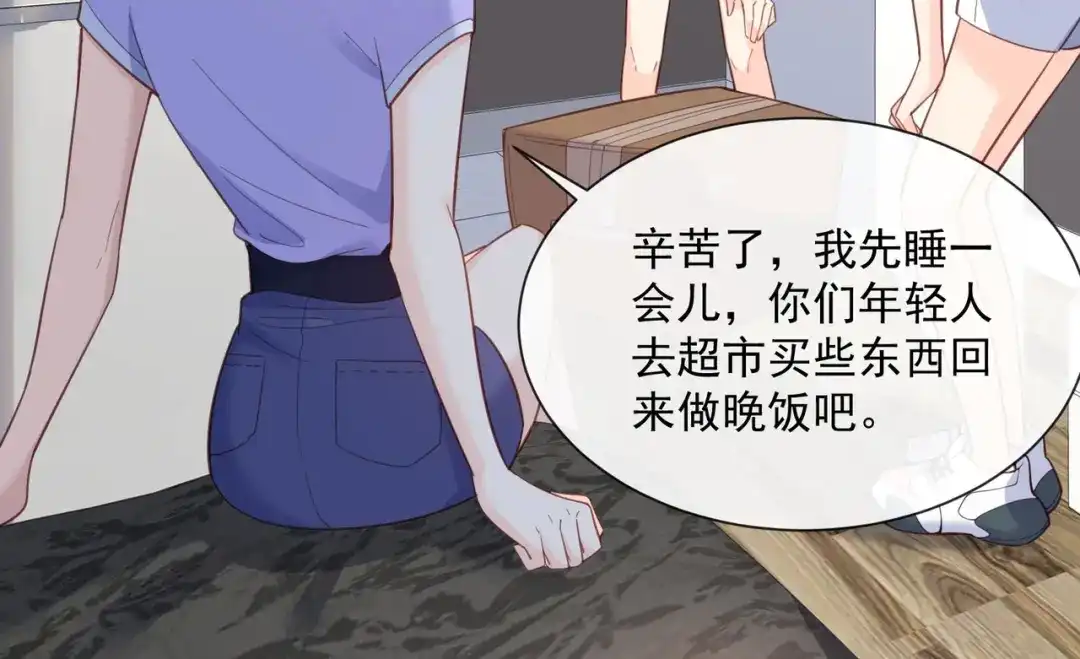 《陆总，你老婆又上热搜啦！》第62话 陆总找我，有什么事吗 第31页
