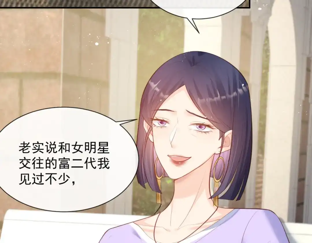《陆总，你老婆又上热搜啦！》第63话 你们在吵什么？！ 第19页