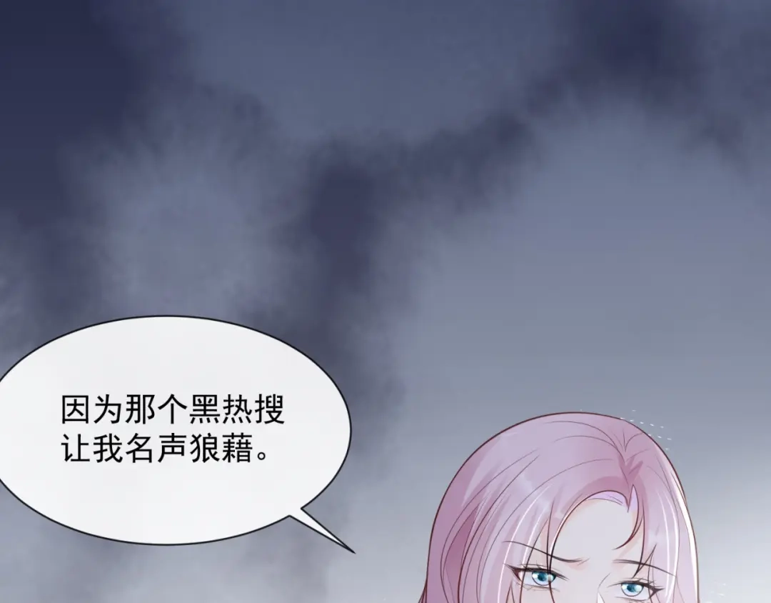 《陆总，你老婆又上热搜啦！》第63话 你们在吵什么？！ 第53页