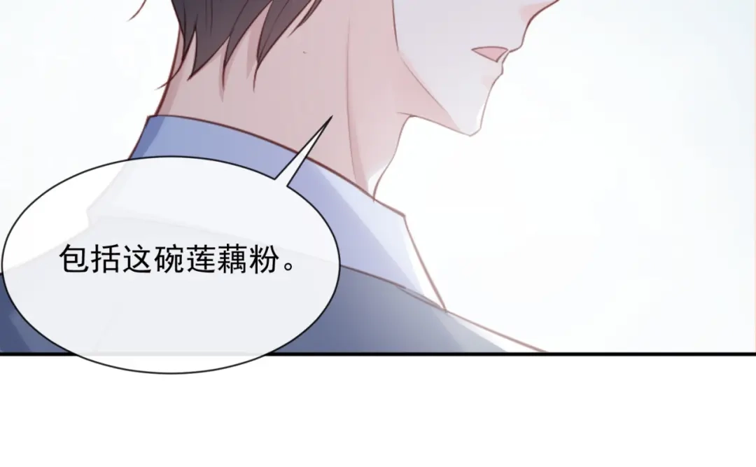 《陆总，你老婆又上热搜啦！》第63话 你们在吵什么？！ 第30页