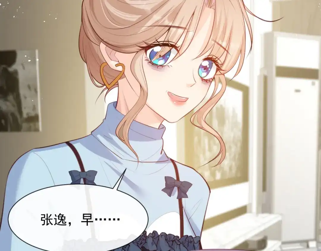 《陆总，你老婆又上热搜啦！》第63话 你们在吵什么？！ 第38页