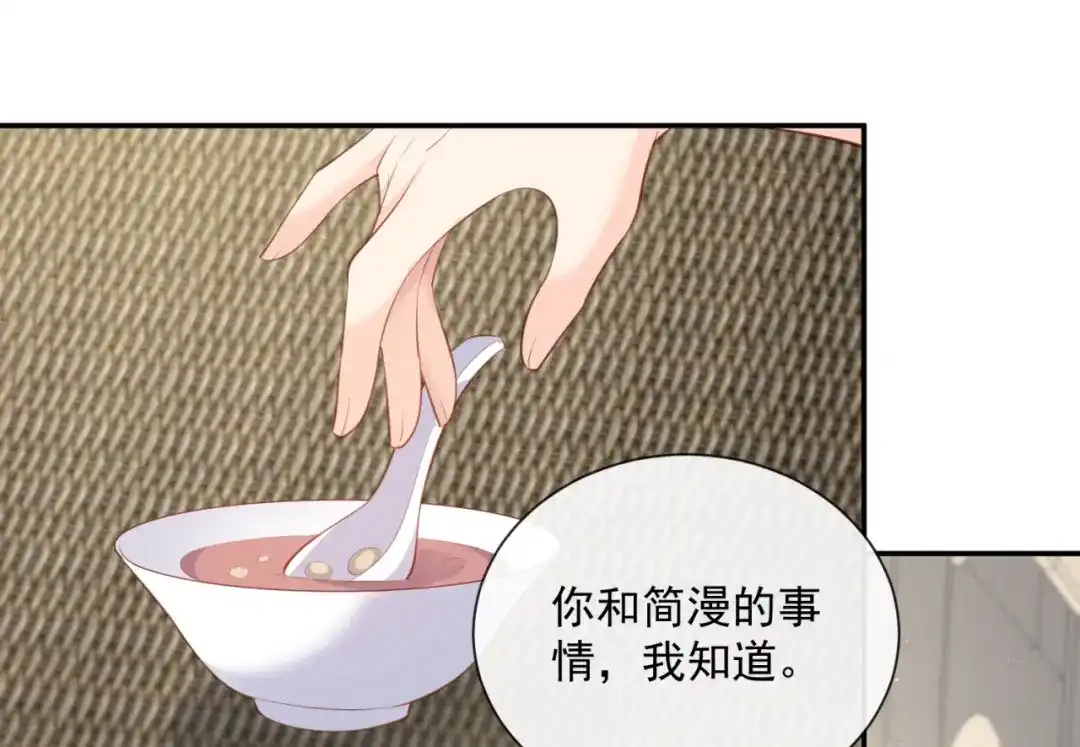 《陆总，你老婆又上热搜啦！》第63话 你们在吵什么？！ 第18页