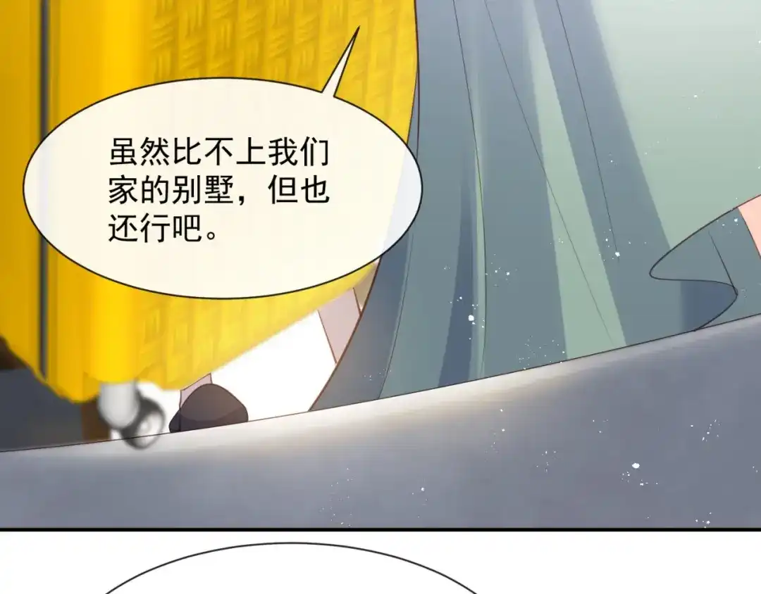 《陆总，你老婆又上热搜啦！》第63话 你们在吵什么？！ 第46页