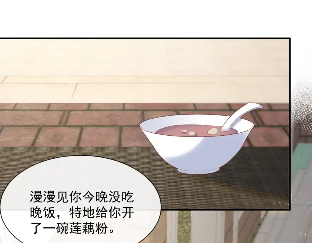 《陆总，你老婆又上热搜啦！》第63话 你们在吵什么？！ 第4页
