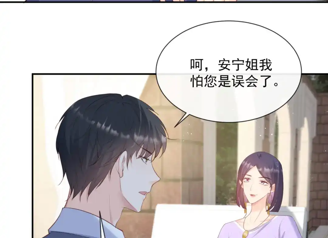 《陆总，你老婆又上热搜啦！》第63话 你们在吵什么？！ 第21页