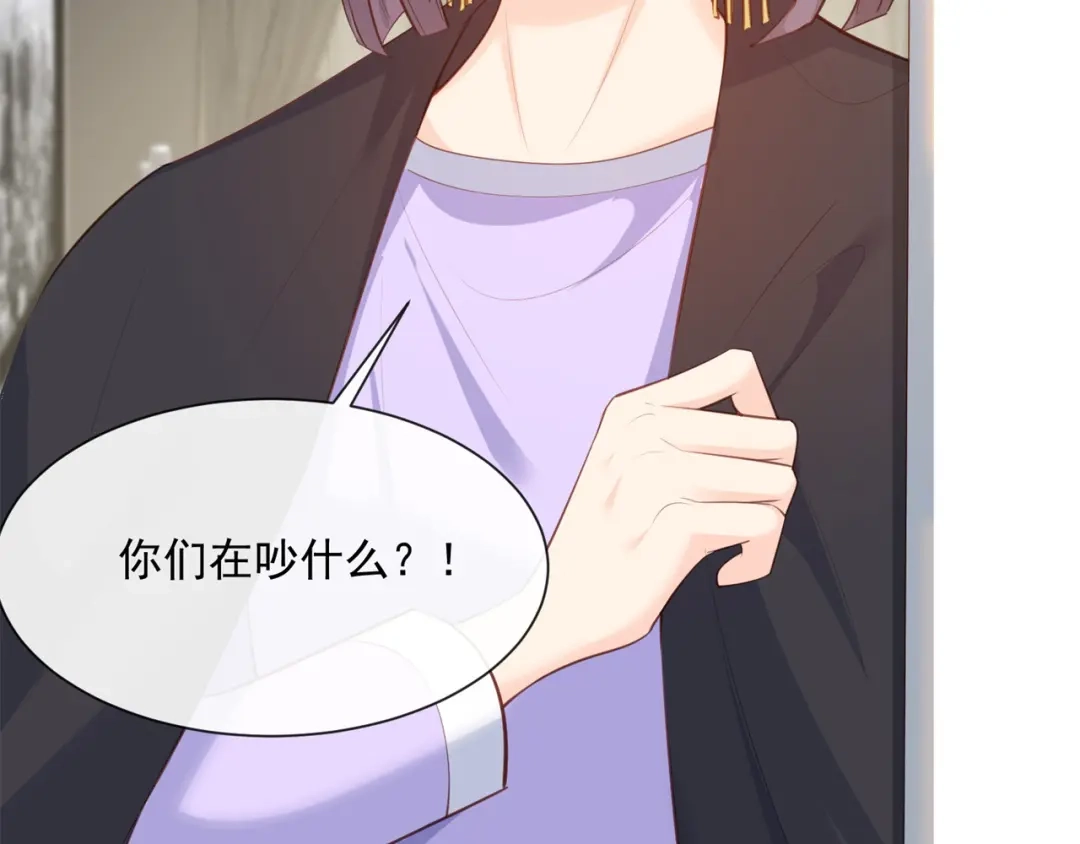 《陆总，你老婆又上热搜啦！》第63话 你们在吵什么？！ 第69页