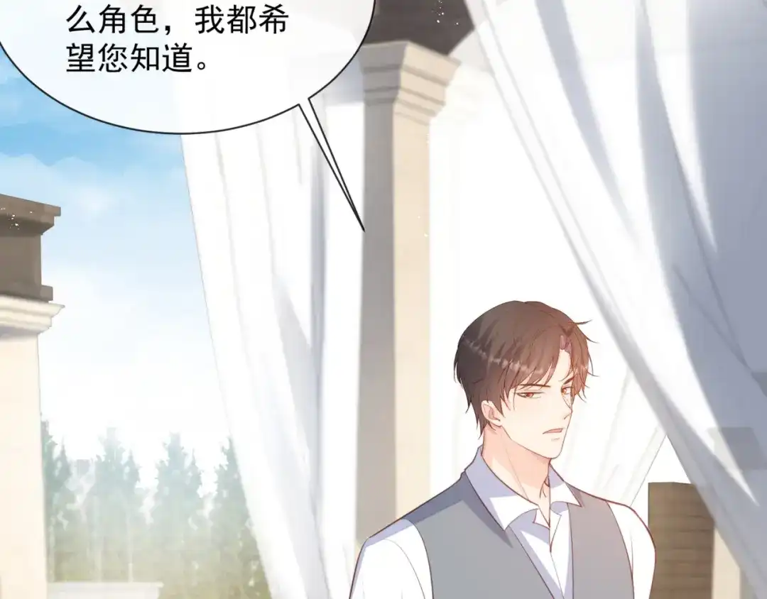 《陆总，你老婆又上热搜啦！》第63话 你们在吵什么？！ 第26页