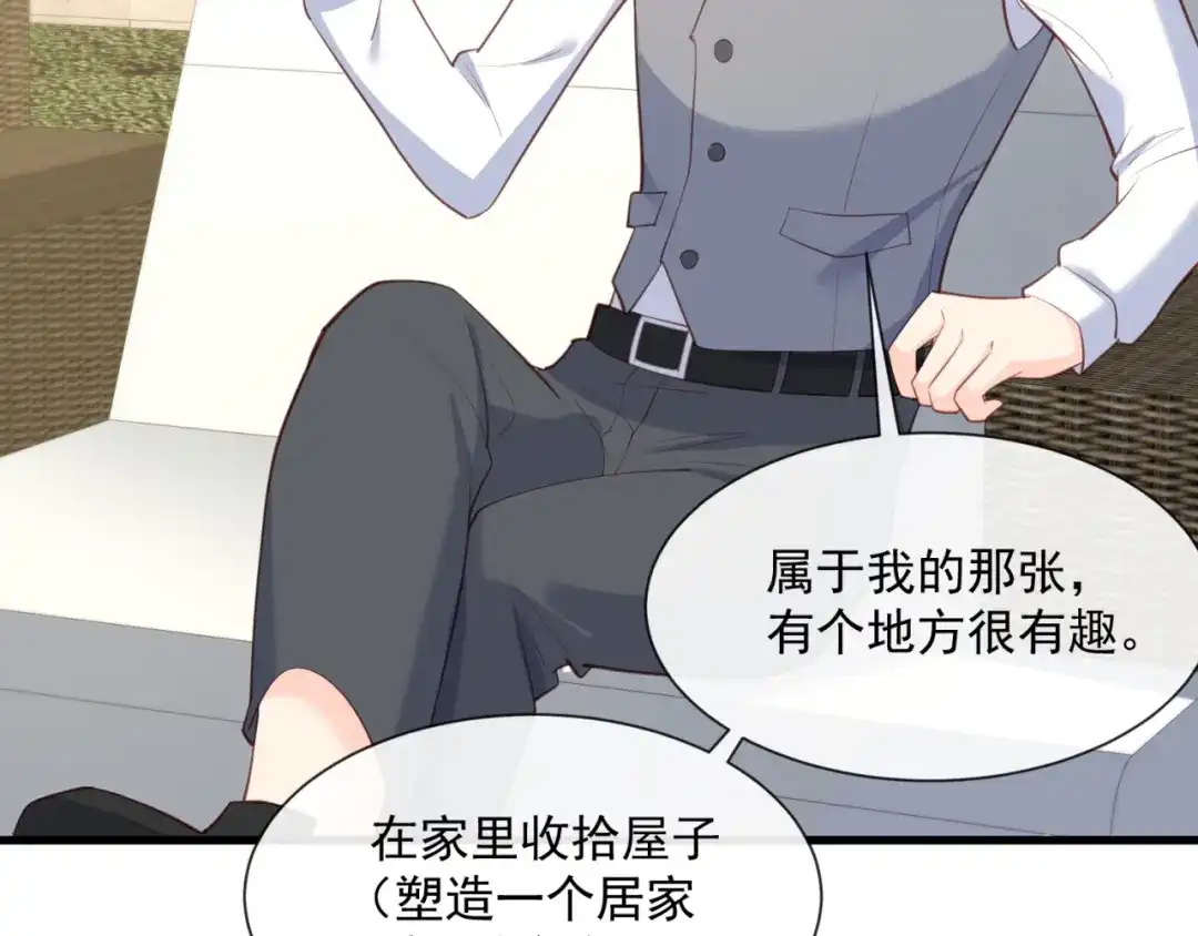 《陆总，你老婆又上热搜啦！》第63话 你们在吵什么？！ 第11页