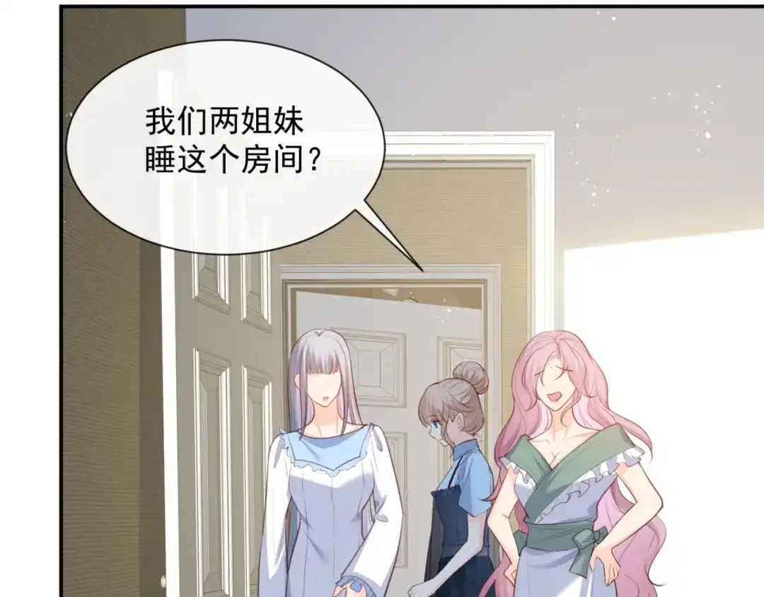 《陆总，你老婆又上热搜啦！》第63话 你们在吵什么？！ 第56页