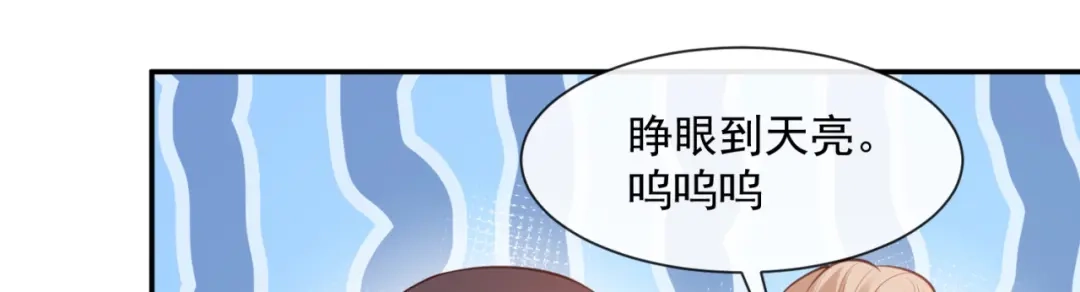 《陆总，你老婆又上热搜啦！》第63话 你们在吵什么？！ 第42页
