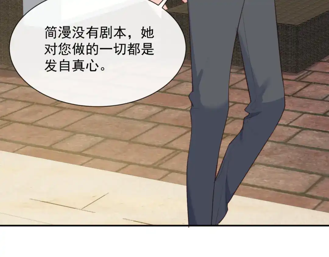 《陆总，你老婆又上热搜啦！》第63话 你们在吵什么？！ 第28页