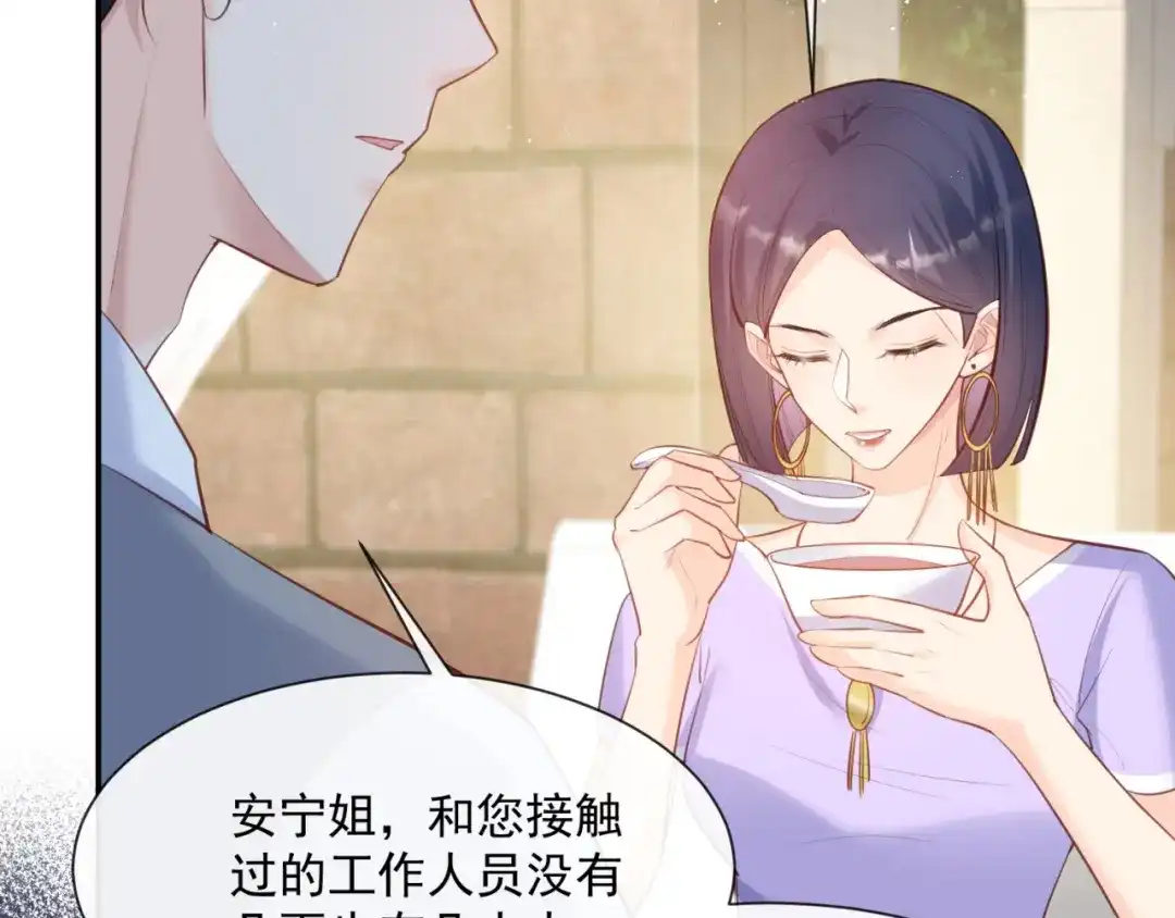 《陆总，你老婆又上热搜啦！》第63话 你们在吵什么？！ 第14页