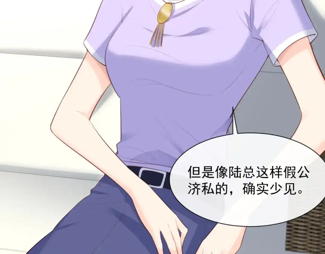 《陆总，你老婆又上热搜啦！》第63话 你们在吵什么？！ 第20页