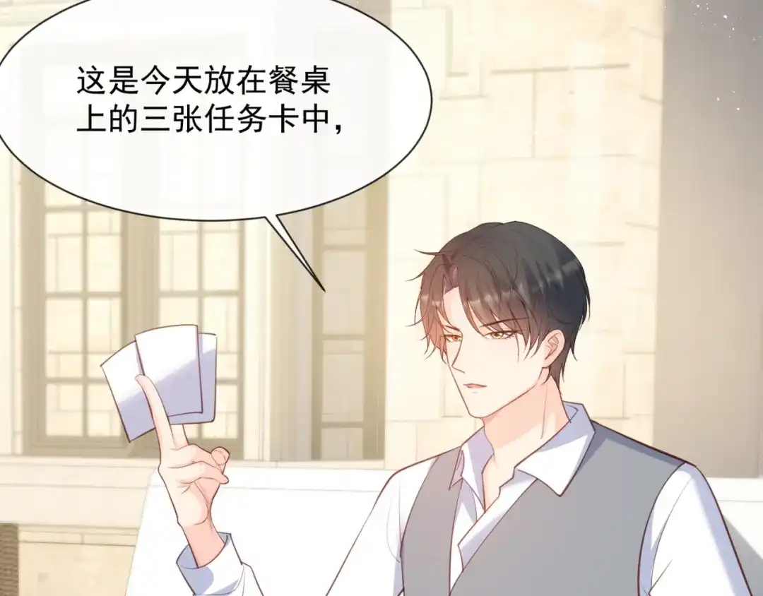 《陆总，你老婆又上热搜啦！》第63话 你们在吵什么？！ 第10页