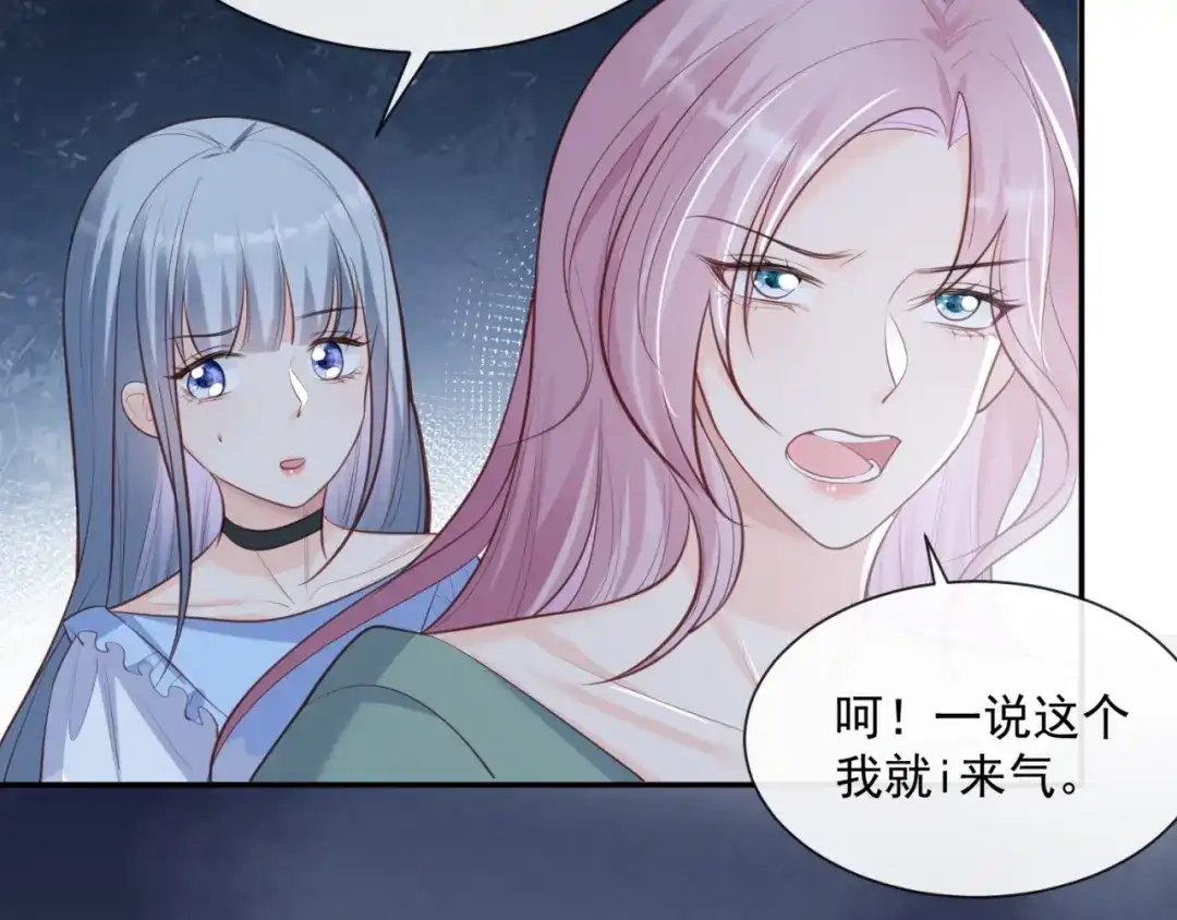 《陆总，你老婆又上热搜啦！》第63话 你们在吵什么？！ 第52页