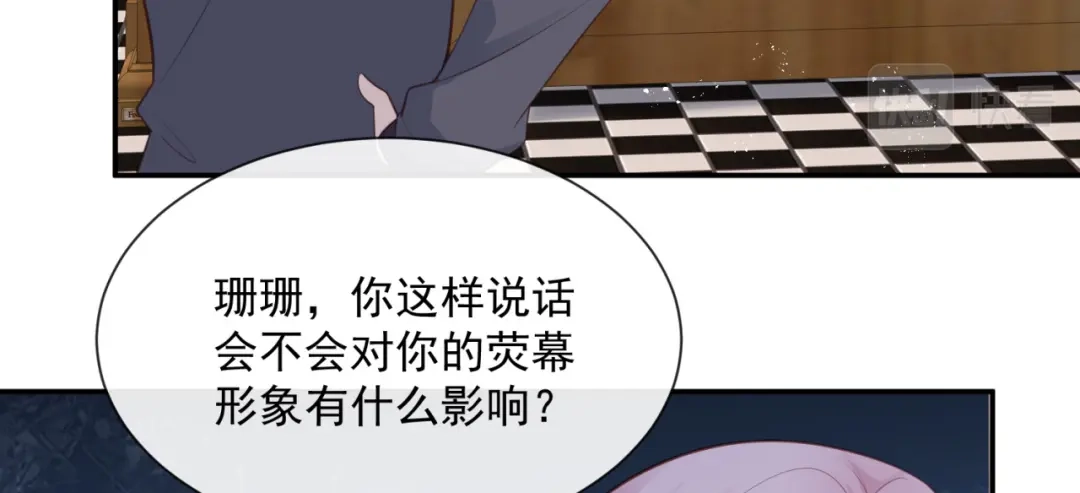 《陆总，你老婆又上热搜啦！》第63话 你们在吵什么？！ 第51页