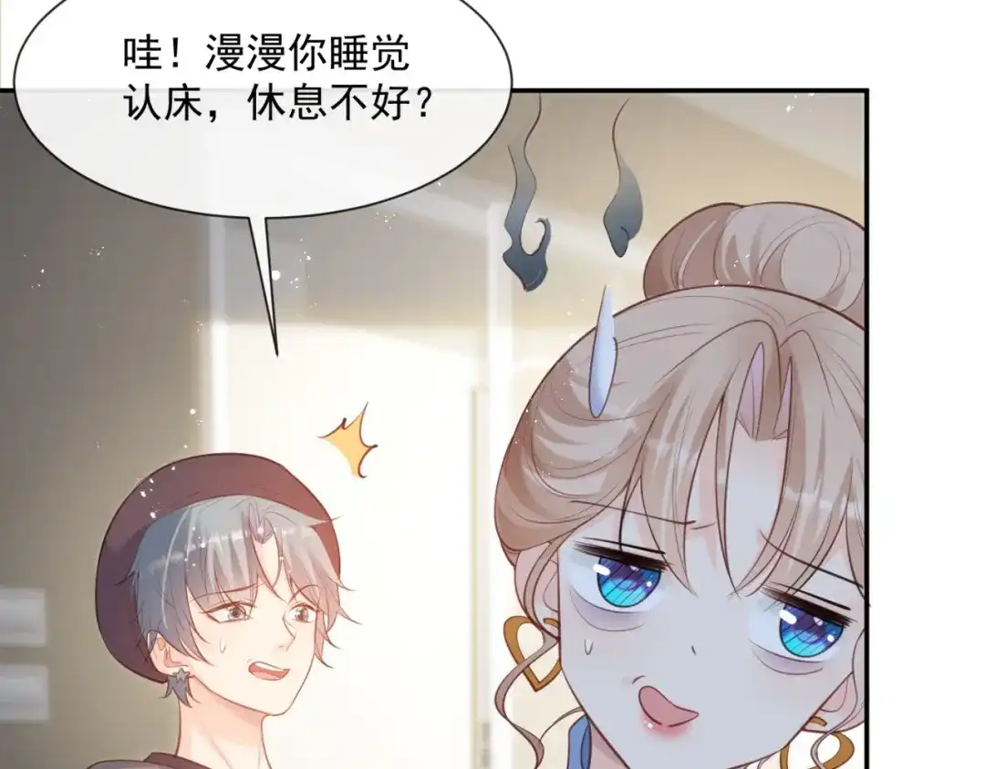 《陆总，你老婆又上热搜啦！》第63话 你们在吵什么？！ 第40页
