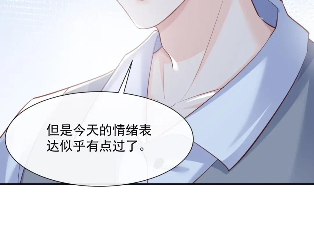 《陆总，你老婆又上热搜啦！》第63话 你们在吵什么？！ 第17页