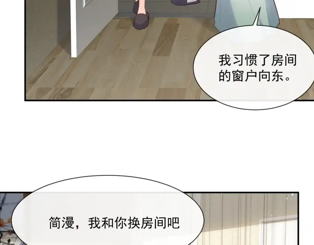 《陆总，你老婆又上热搜啦！》第63话 你们在吵什么？！ 第58页