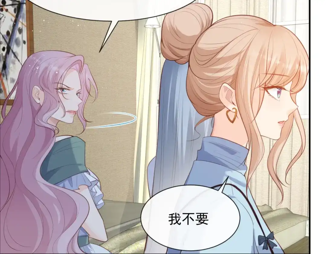 《陆总，你老婆又上热搜啦！》第63话 你们在吵什么？！ 第59页