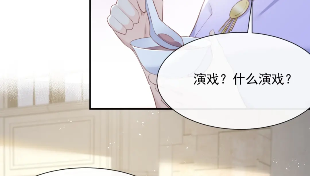 《陆总，你老婆又上热搜啦！》第63话 你们在吵什么？！ 第9页