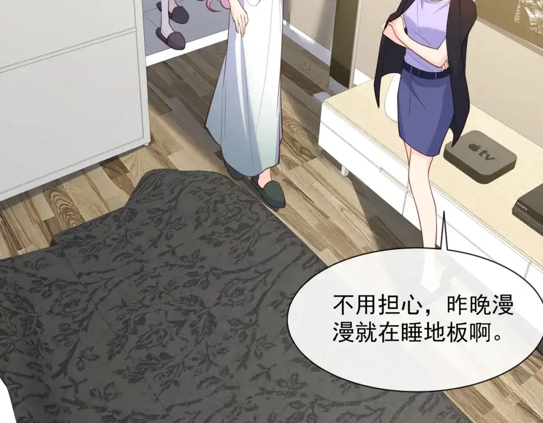 《陆总，你老婆又上热搜啦！》第64话 福利只有你有哦 第10页