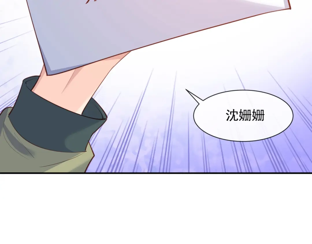 《陆总，你老婆又上热搜啦！》第64话 福利只有你有哦 第73页