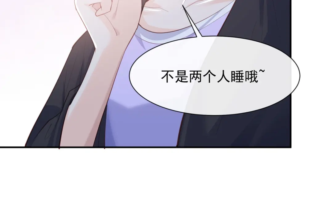 《陆总，你老婆又上热搜啦！》第64话 福利只有你有哦 第15页