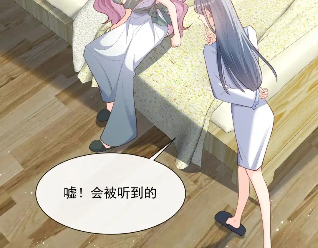 《陆总，你老婆又上热搜啦！》第64话 福利只有你有哦 第37页
