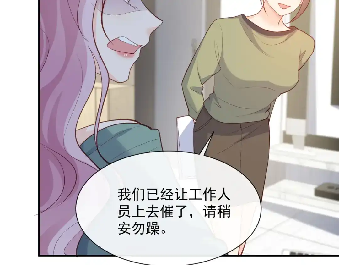 《陆总，你老婆又上热搜啦！》第64话 福利只有你有哦 第46页