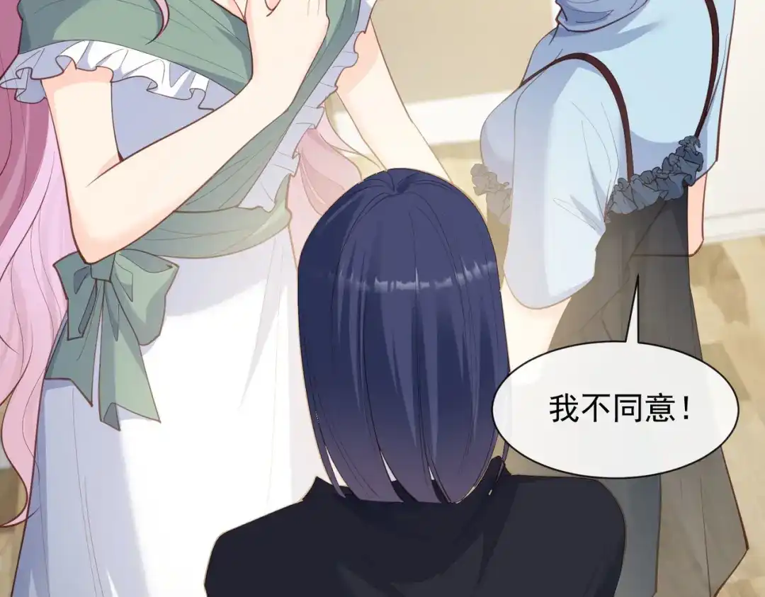 《陆总，你老婆又上热搜啦！》第64话 福利只有你有哦 第5页