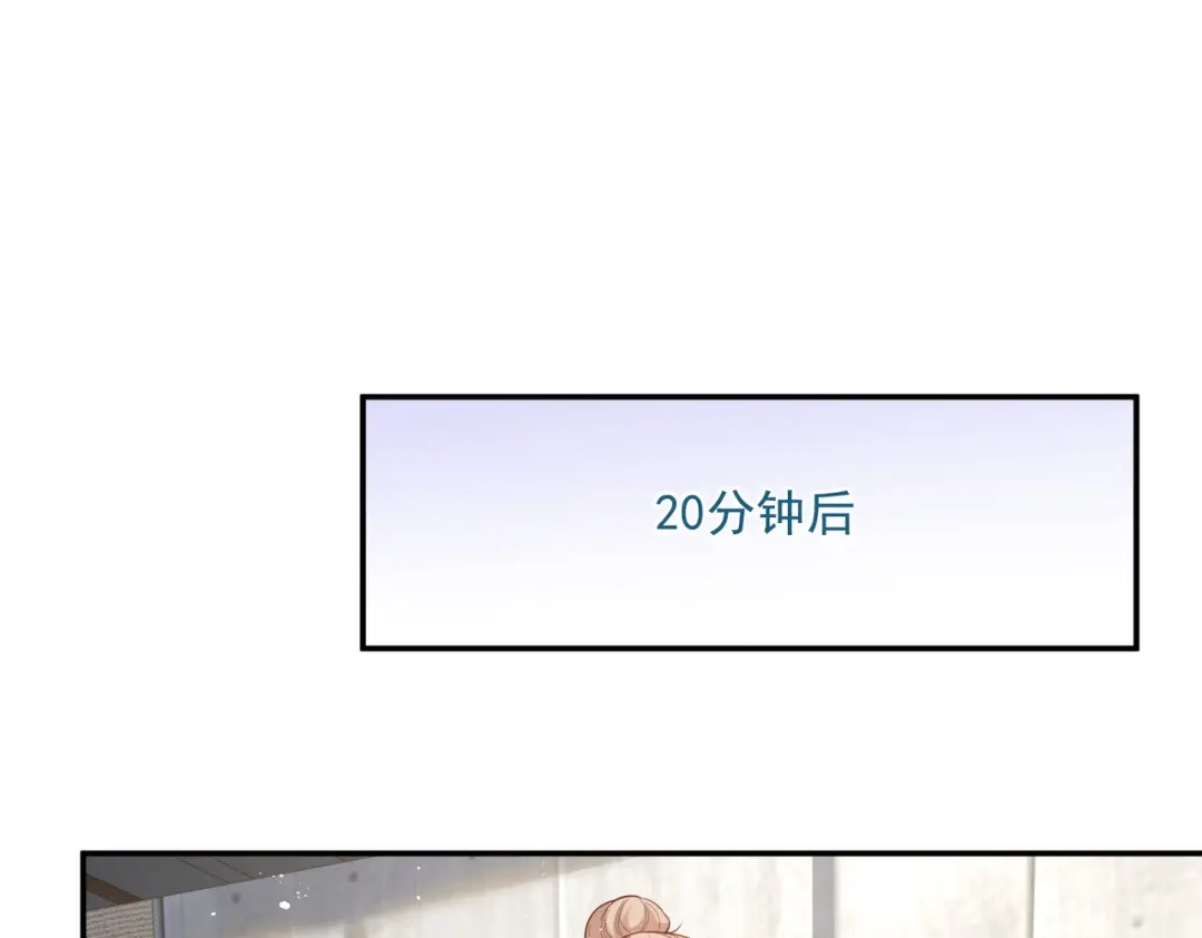 《陆总，你老婆又上热搜啦！》第64话 福利只有你有哦 第56页