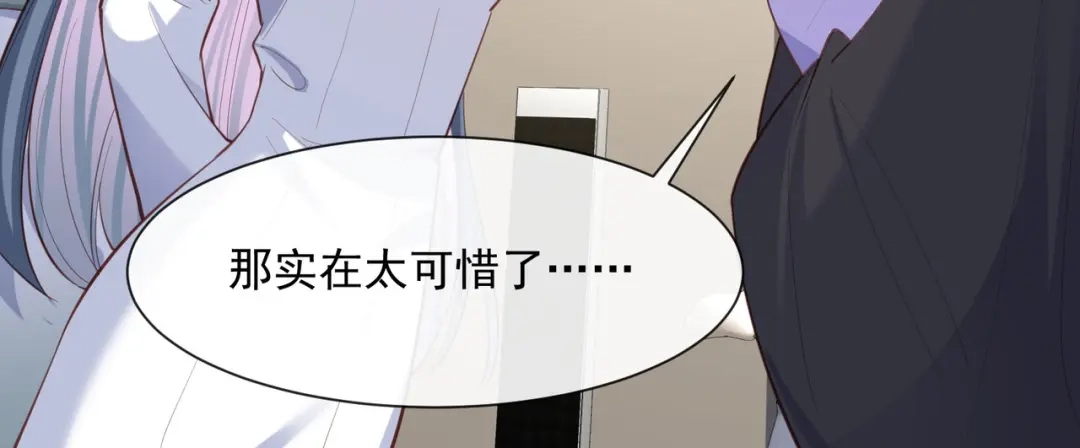 《陆总，你老婆又上热搜啦！》第64话 福利只有你有哦 第33页