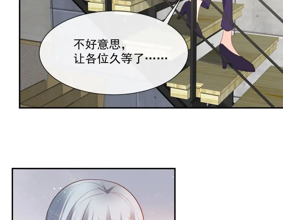 《陆总，你老婆又上热搜啦！》第64话 福利只有你有哦 第59页