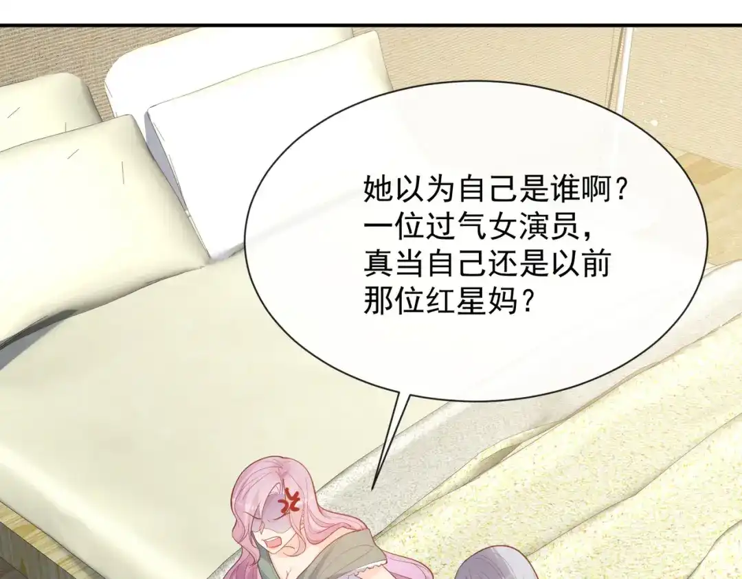《陆总，你老婆又上热搜啦！》第64话 福利只有你有哦 第36页