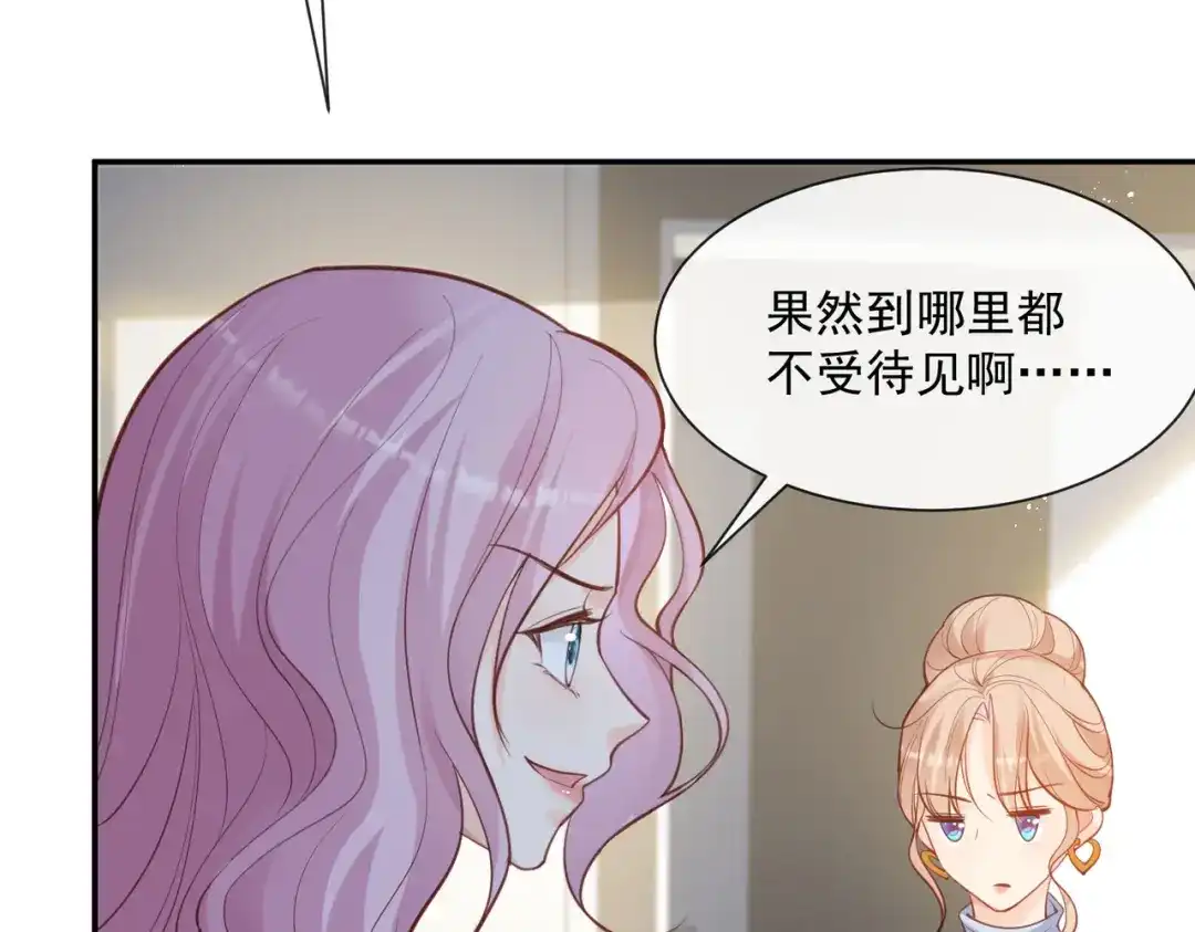 《陆总，你老婆又上热搜啦！》第64话 福利只有你有哦 第12页