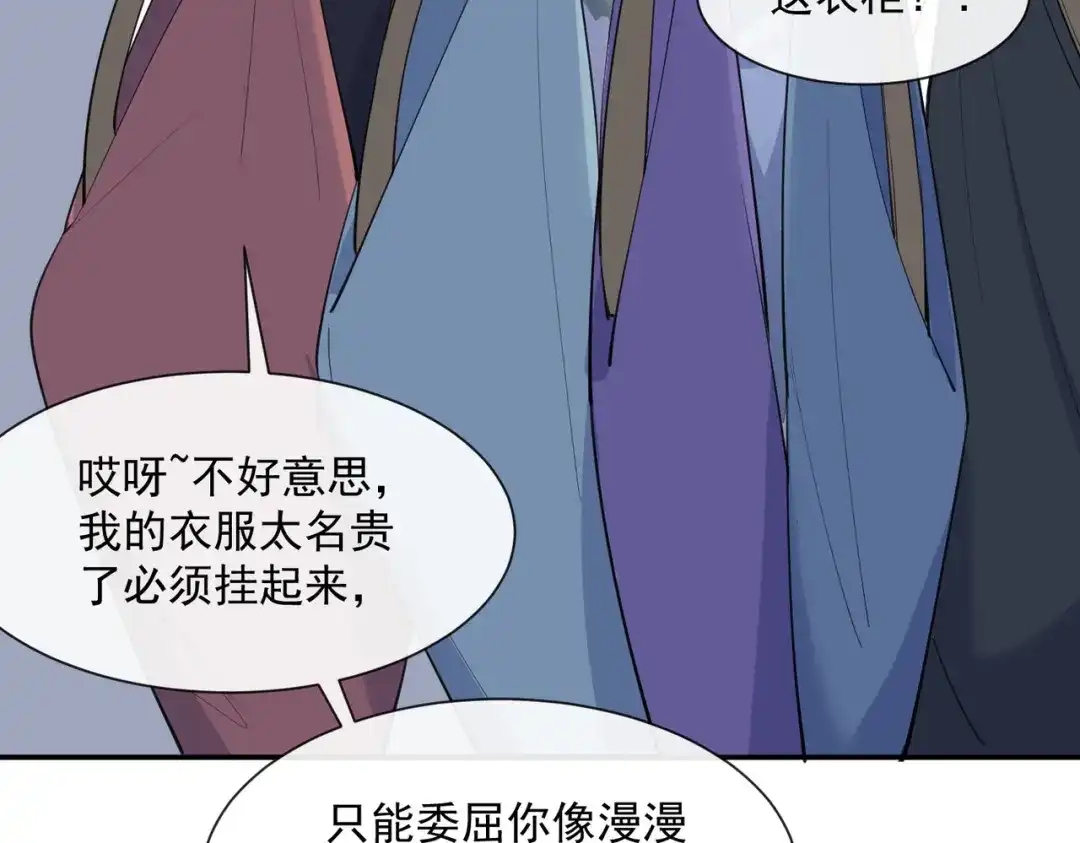 《陆总，你老婆又上热搜啦！》第64话 福利只有你有哦 第26页