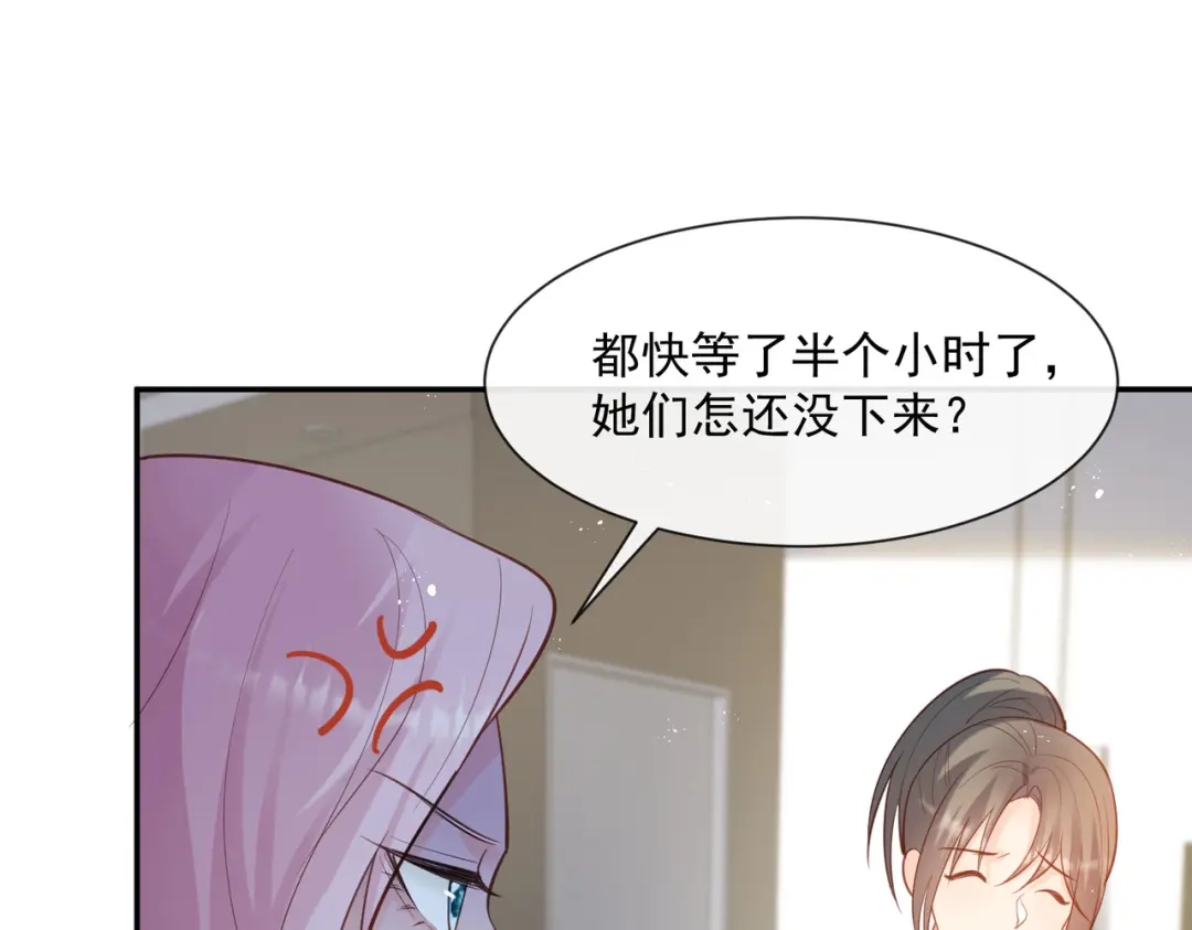 《陆总，你老婆又上热搜啦！》第64话 福利只有你有哦 第45页